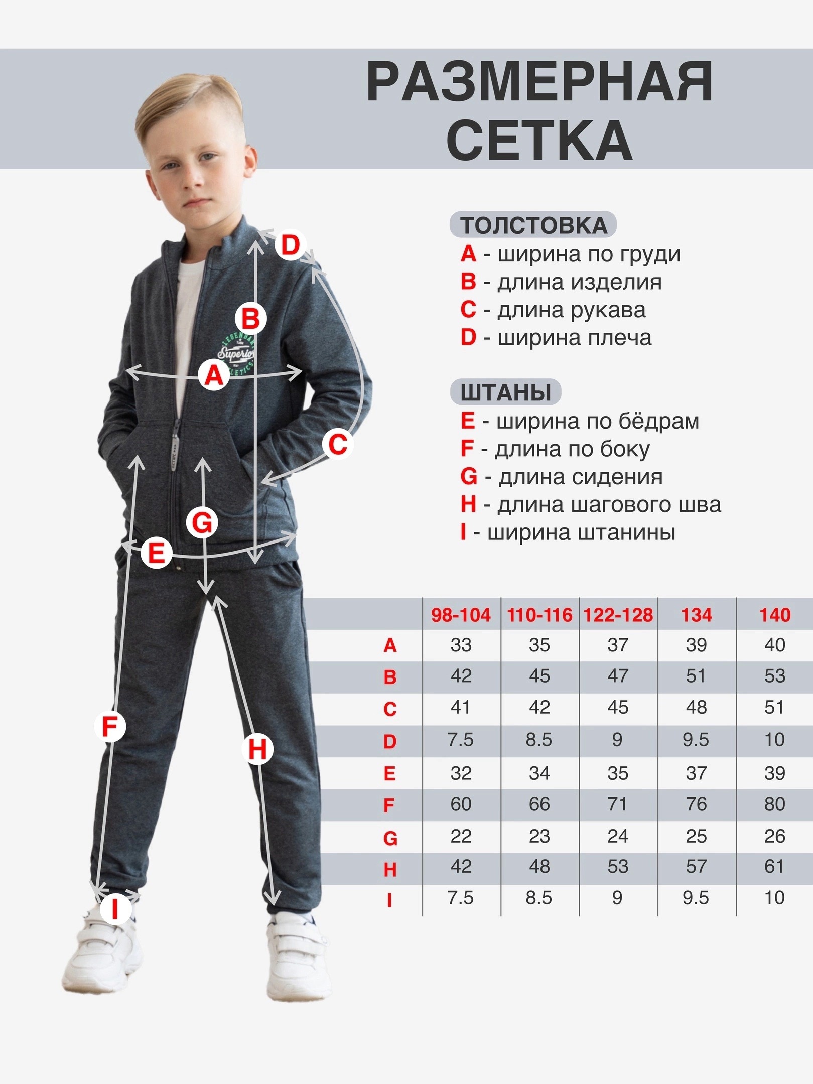Спортивный костюм Утенок к-603 т.серый - фото 26