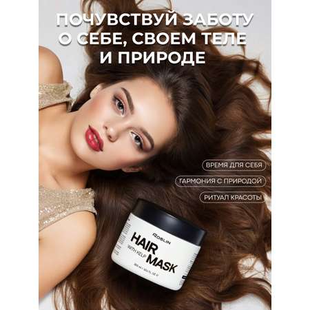Маска Roslin Интенсивный SPA-уход, питающая 300 мл 1 шт.