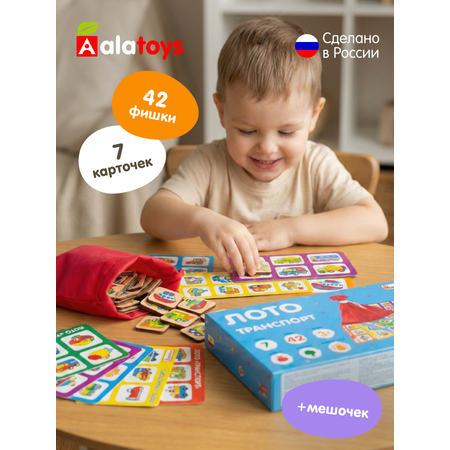 Настольная игра Alatoys Лото Транспорт в ассортименте
