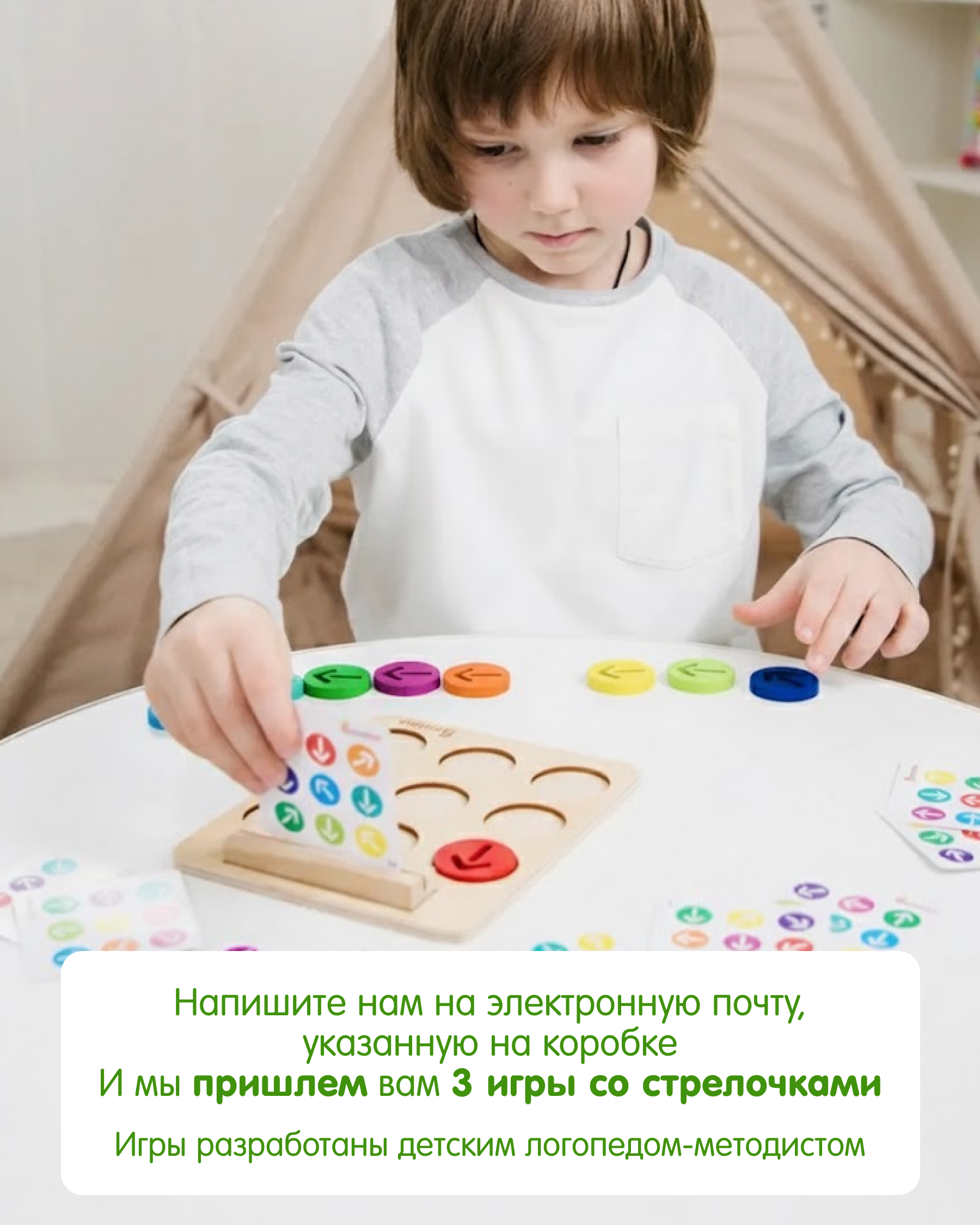 Игрушка Alatoys СТРЕЛОЧКИ 24 задания 9 деталей - фото 5