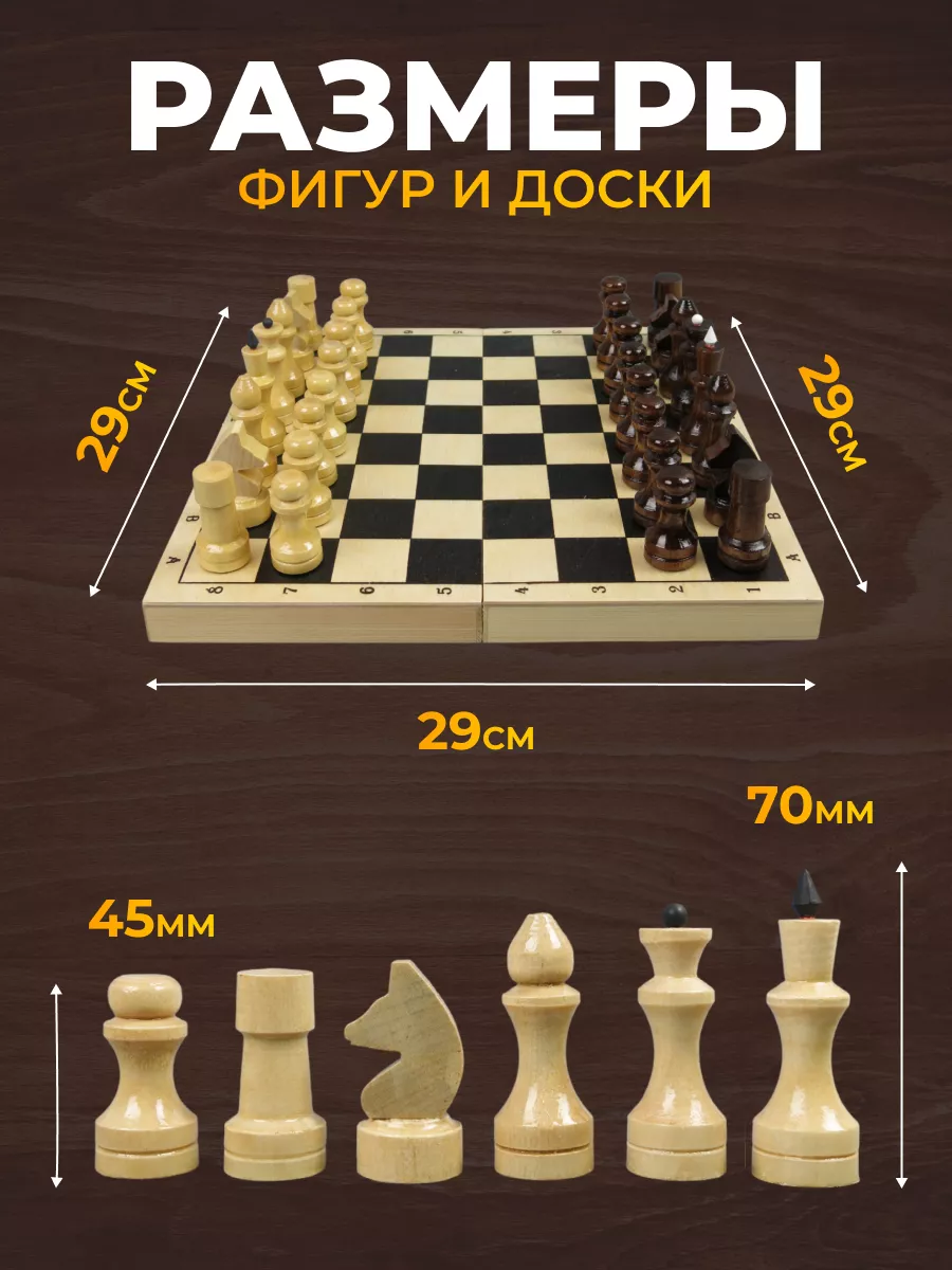 Настольная игра Хобби Шоп Шахматы - фото 2