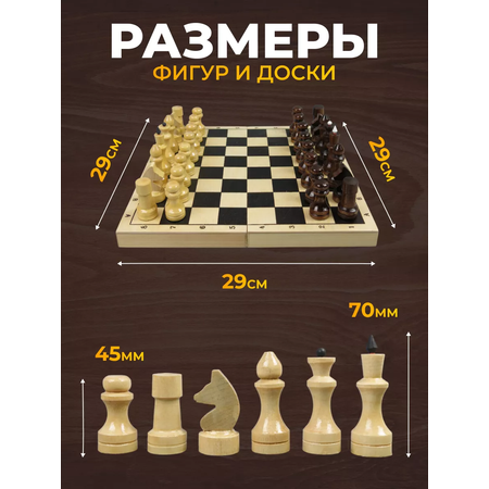 Настольная игра Хобби Шоп Шахматы