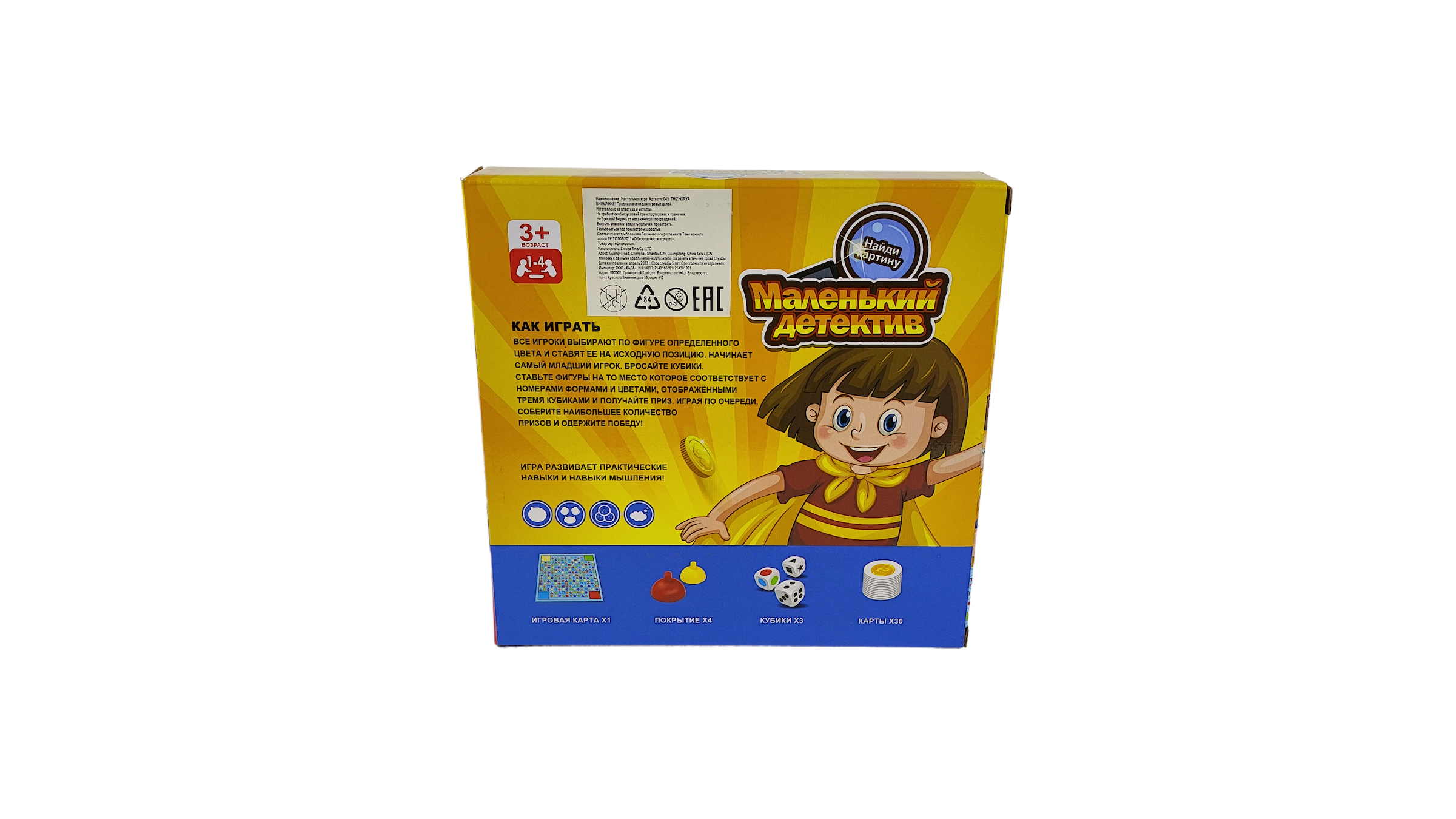 Игрушка CJ Toys - фото 3