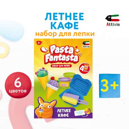 Пластилин Attivio Летнее кафе