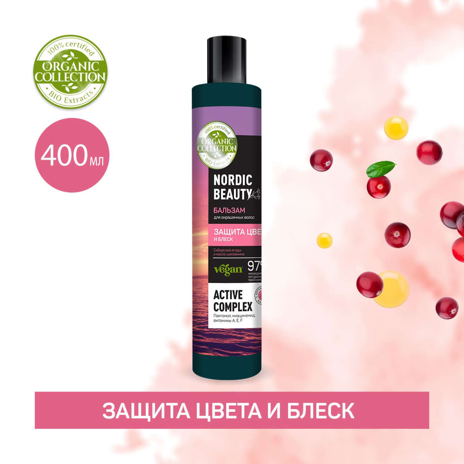 Бальзам ORGANIC COLLECTION для окрашенных волос 400 мл - фото 2