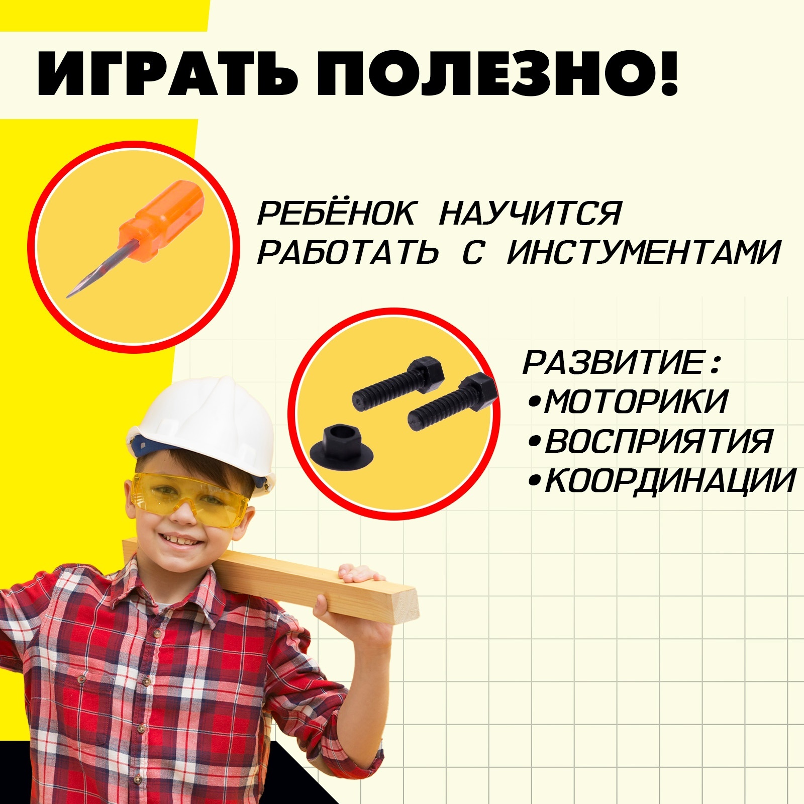 Игрушка Sima-Land (инструменты) - фото 5