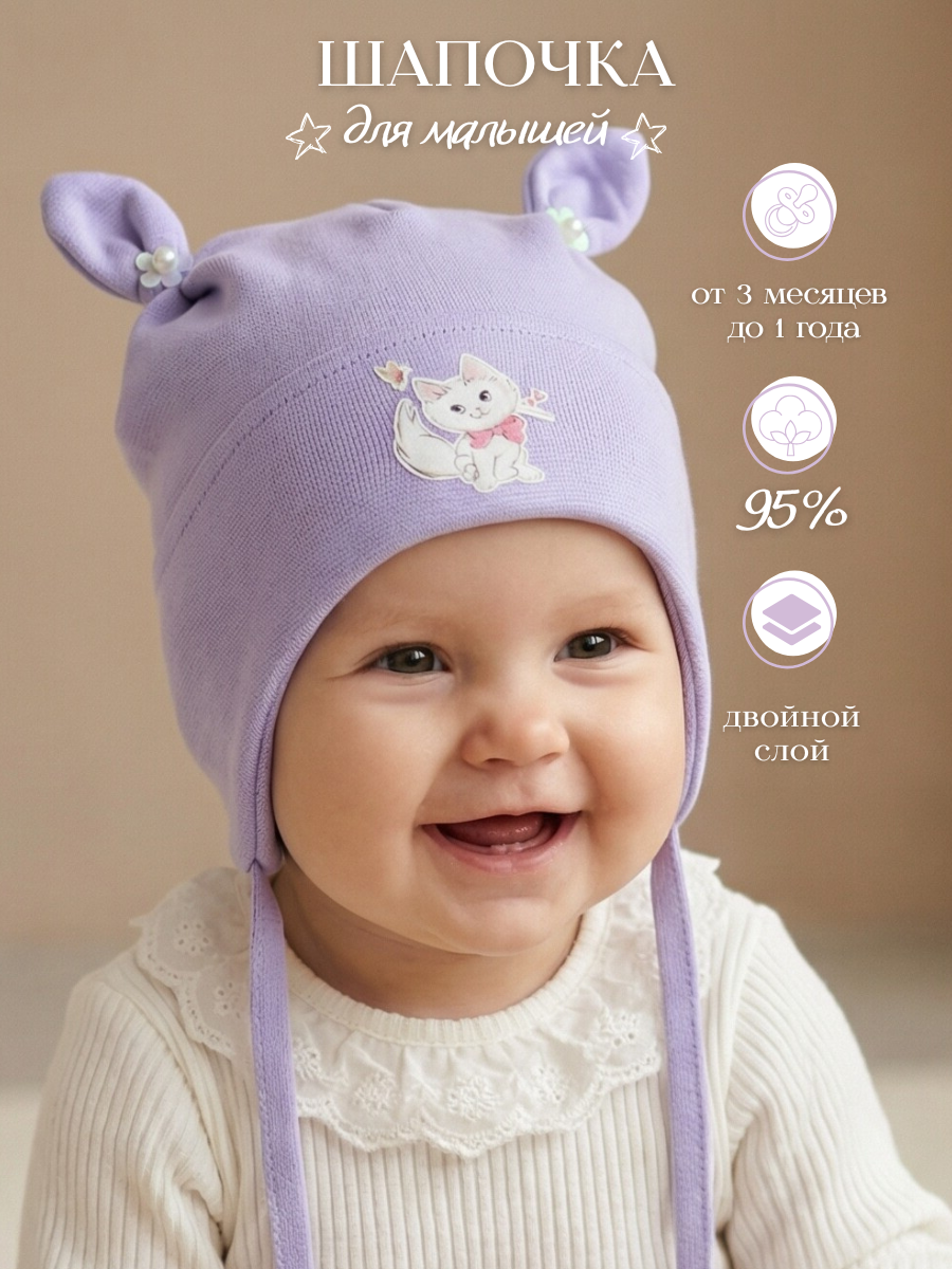 Чепчик SELFIE WORK 220395/сиреневый - фото 5