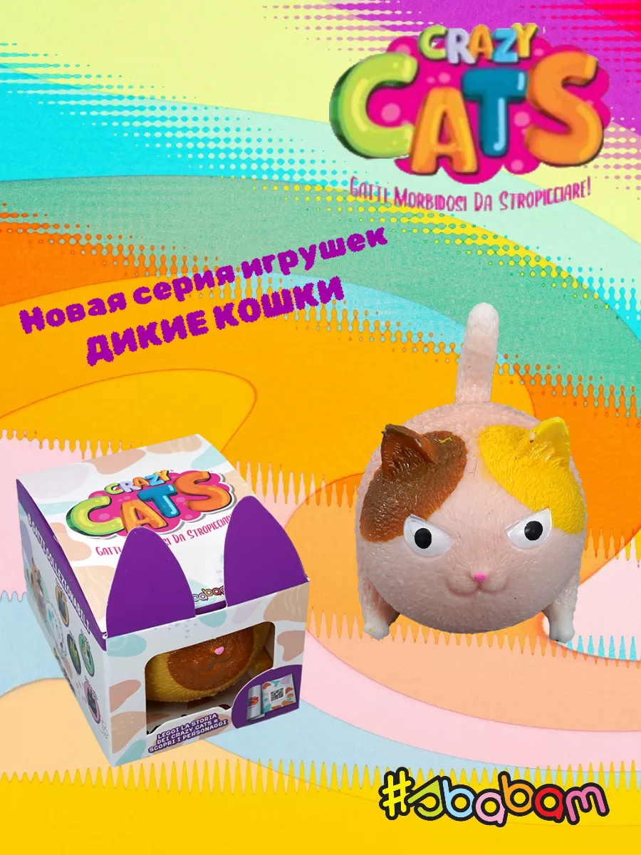 Игрушка-антистресс Sbabam тянучка, мялка - фото 1