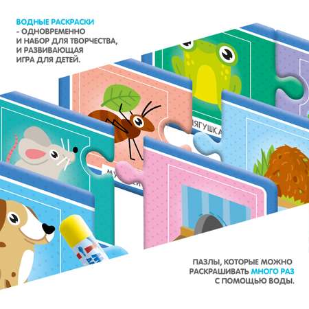 Пазл Bondibon водная раскраска Найди пару классический