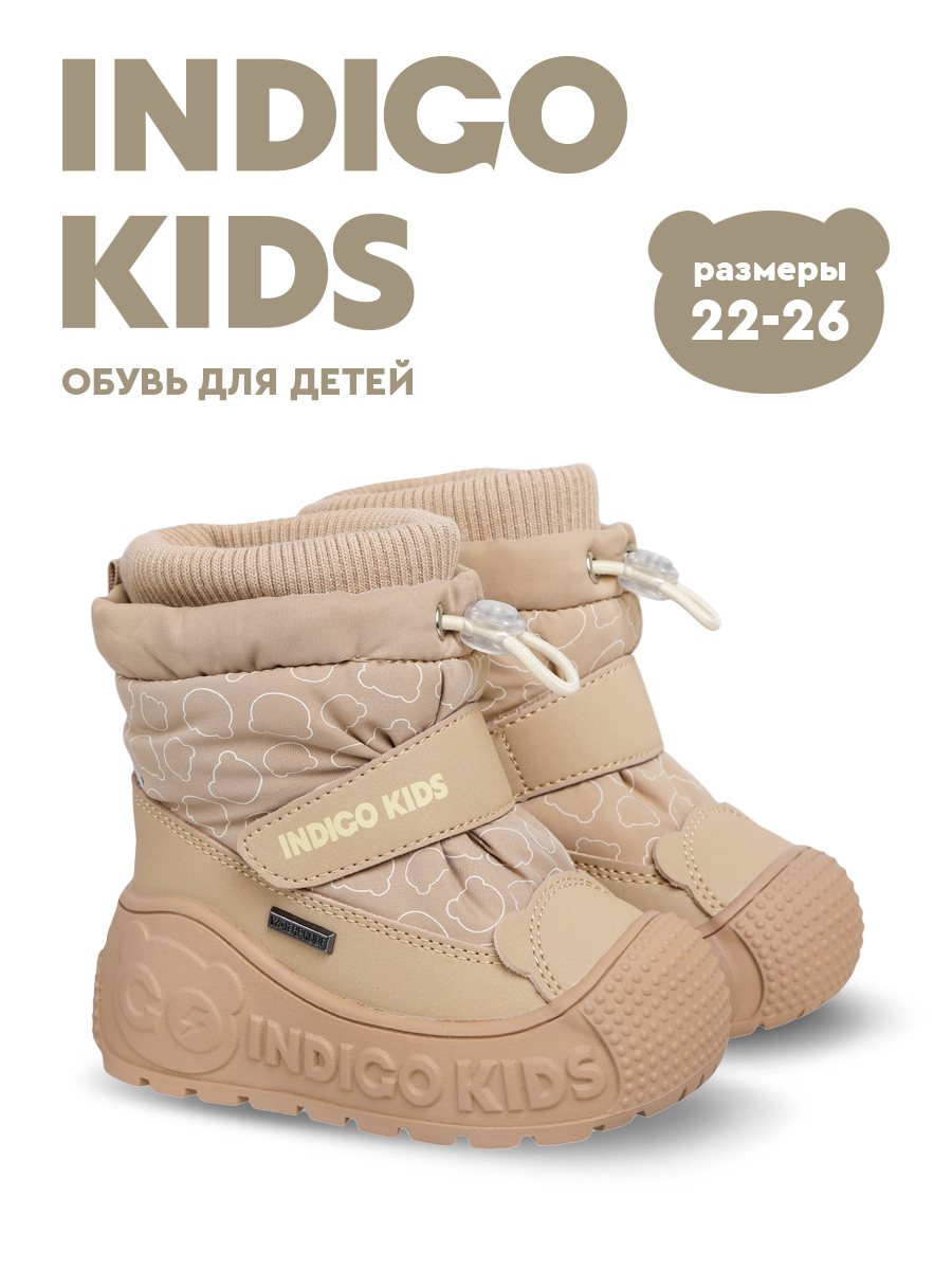 Дутики Indigo kids 70-0030A2 - фото 3