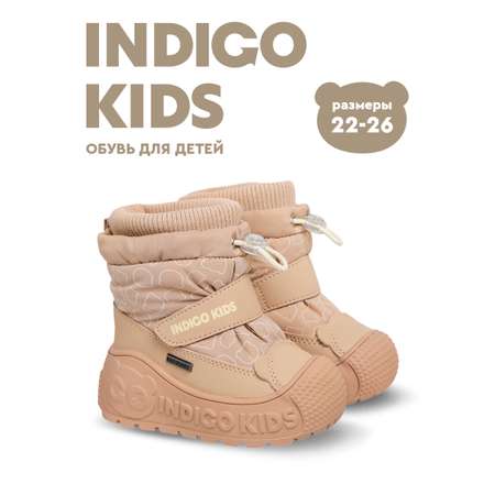 Дутики Indigo kids