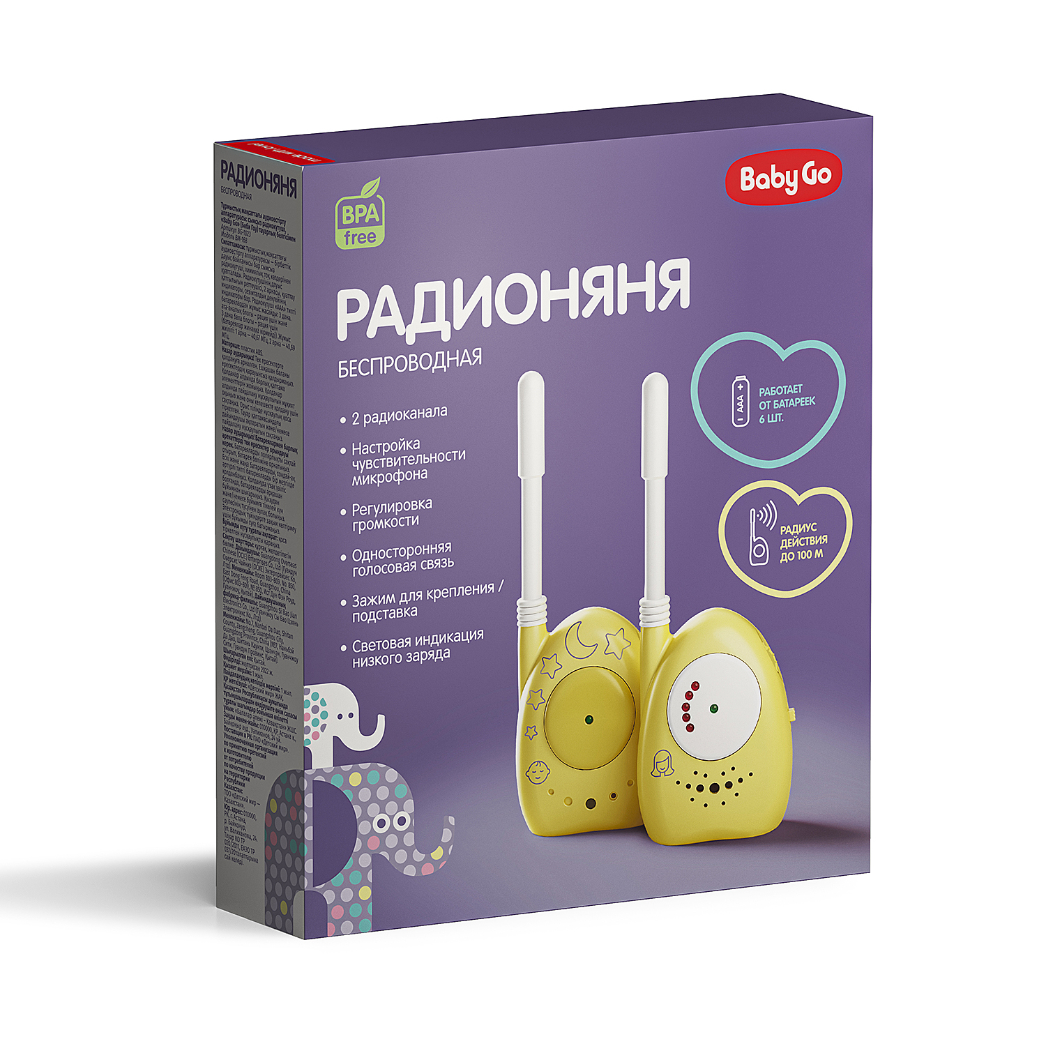 Радионяня BabyGo беспроводная - фото 1