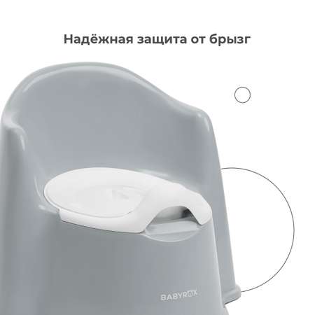 Кресло-горшок BabyRox серый