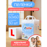 Пелёнки одноразовые Ekitto Light 60х60 см 1 упак. 30 шт.