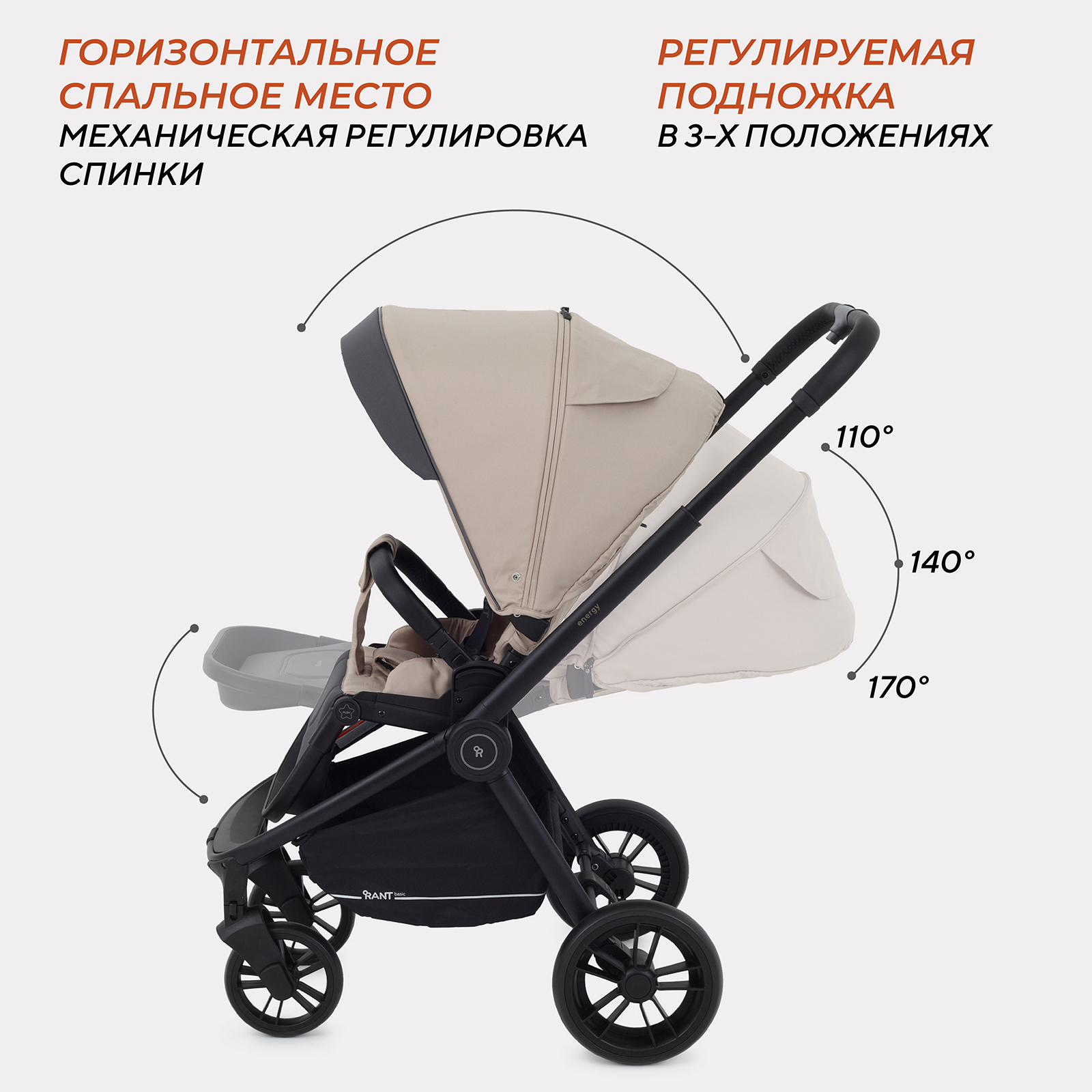 Коляска прогулочная Rant Basic Energy - фото 5