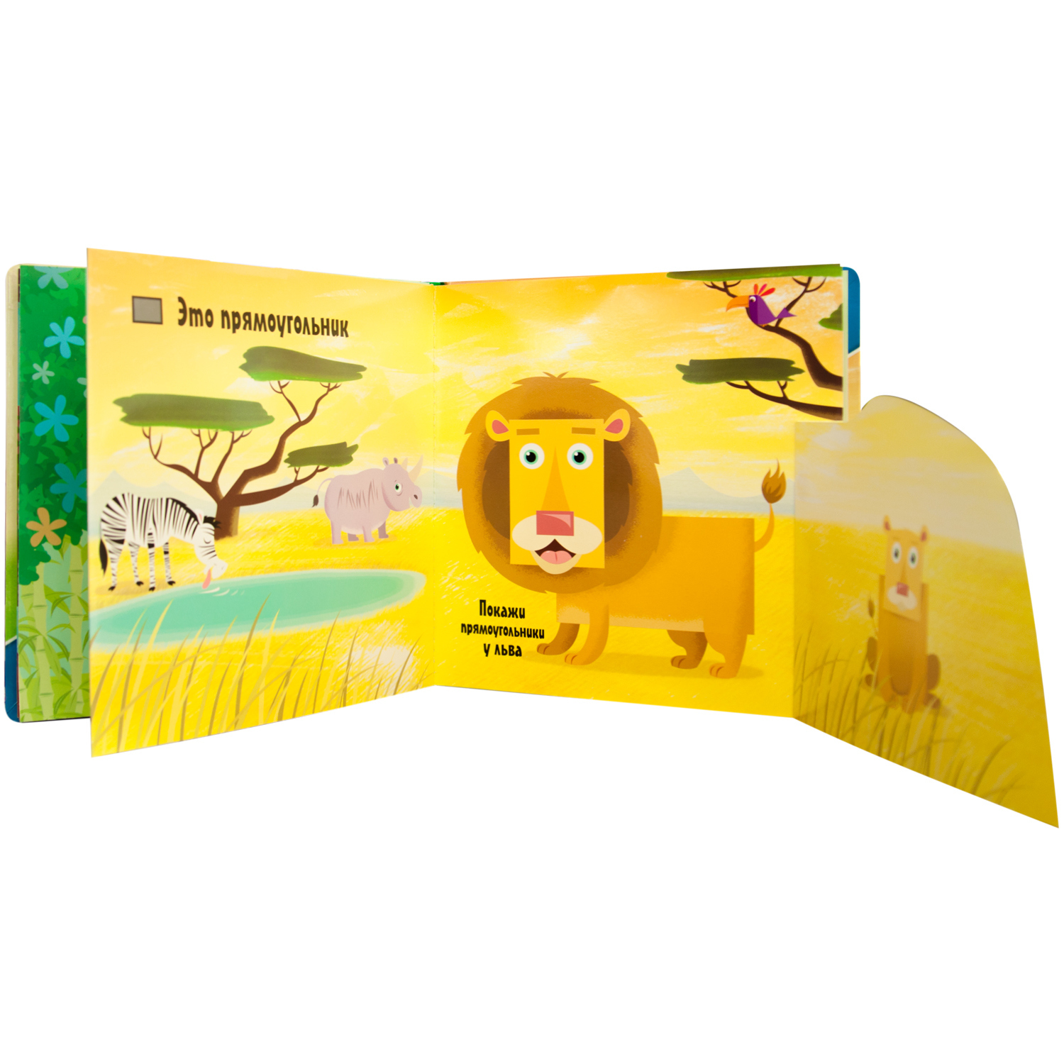 Книга МОЗАИКА kids Кто бывает круглым? - фото 5