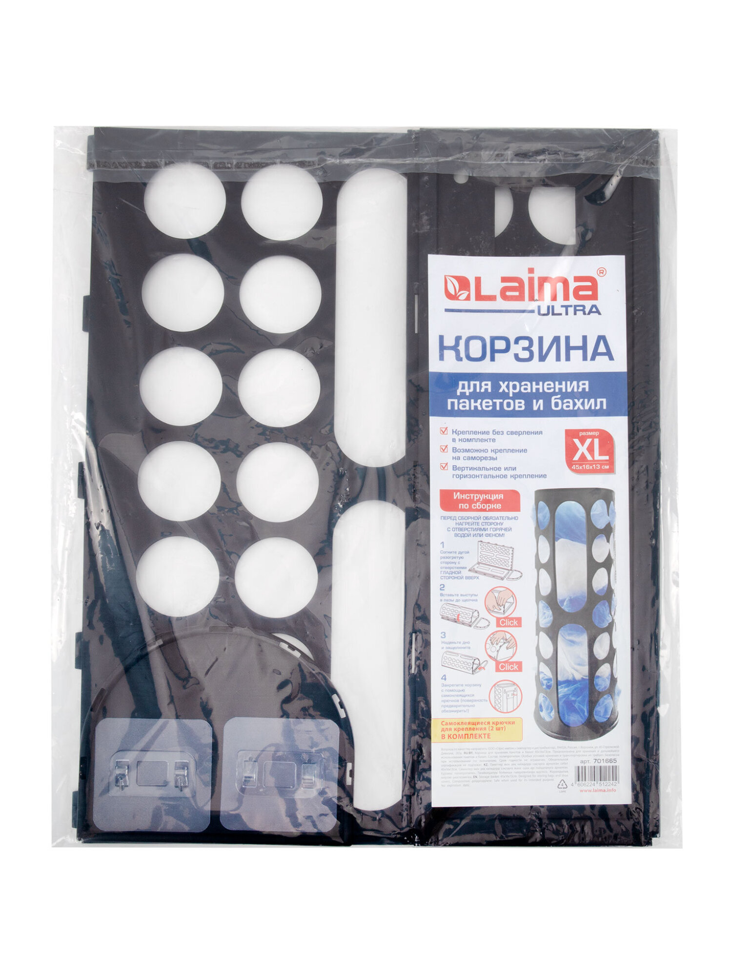 Корзина для пакетов и бахил Лайма органайзер для кухни 45х16х13 см с крепежом - фото 24