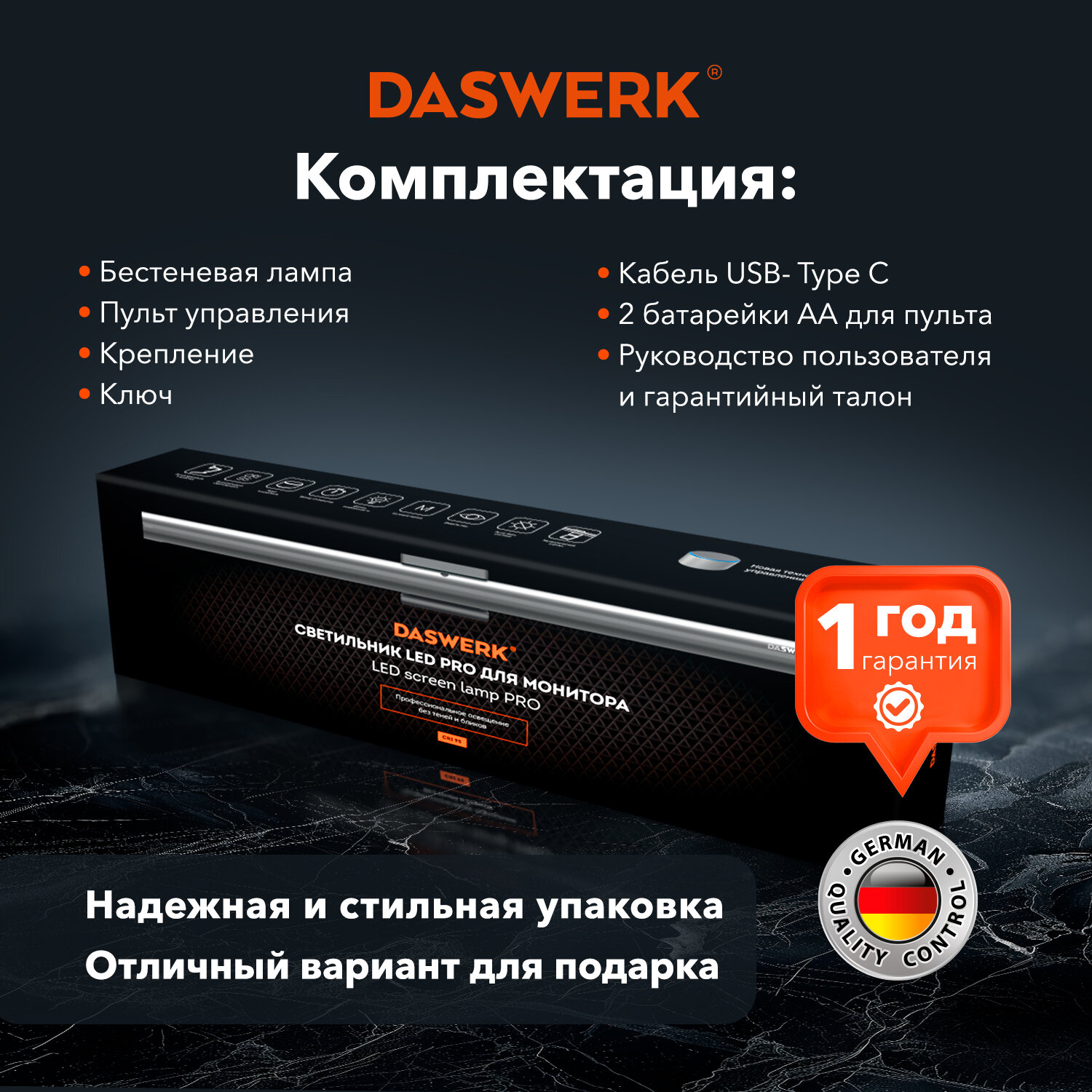 Лампа DASWERK бестеневая для монитора и ноутбука led светодиодный - фото 15