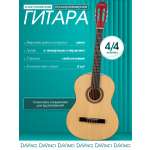 Игрушка музыкальная DaVinci гитара