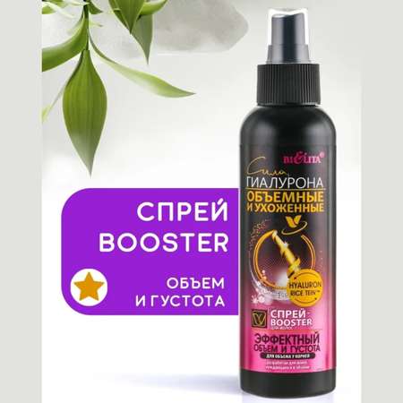 Спрей BIELITA 150 мл