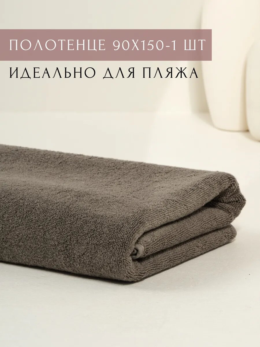 Полотенце Ночь Нежна 90 x 150 см - фото 1