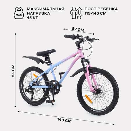 Двухколесный велосипед Rant 20 дюймов