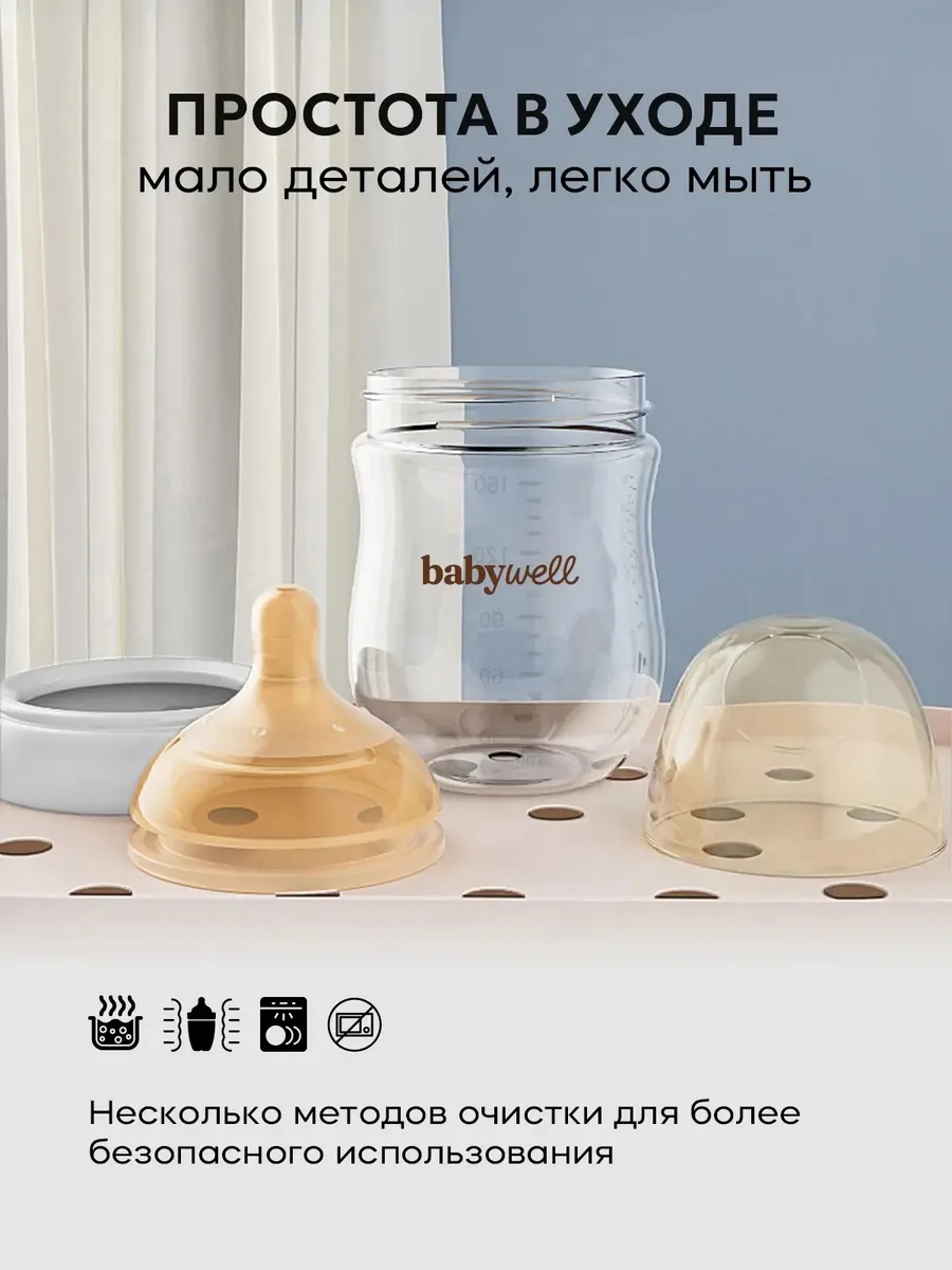 Бутылочка BabyWell 160 мл - фото 5