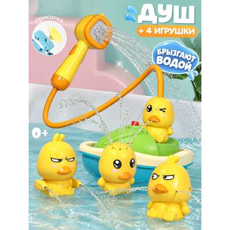 Игрушка Zeimas рыбалка Утёнок Булька