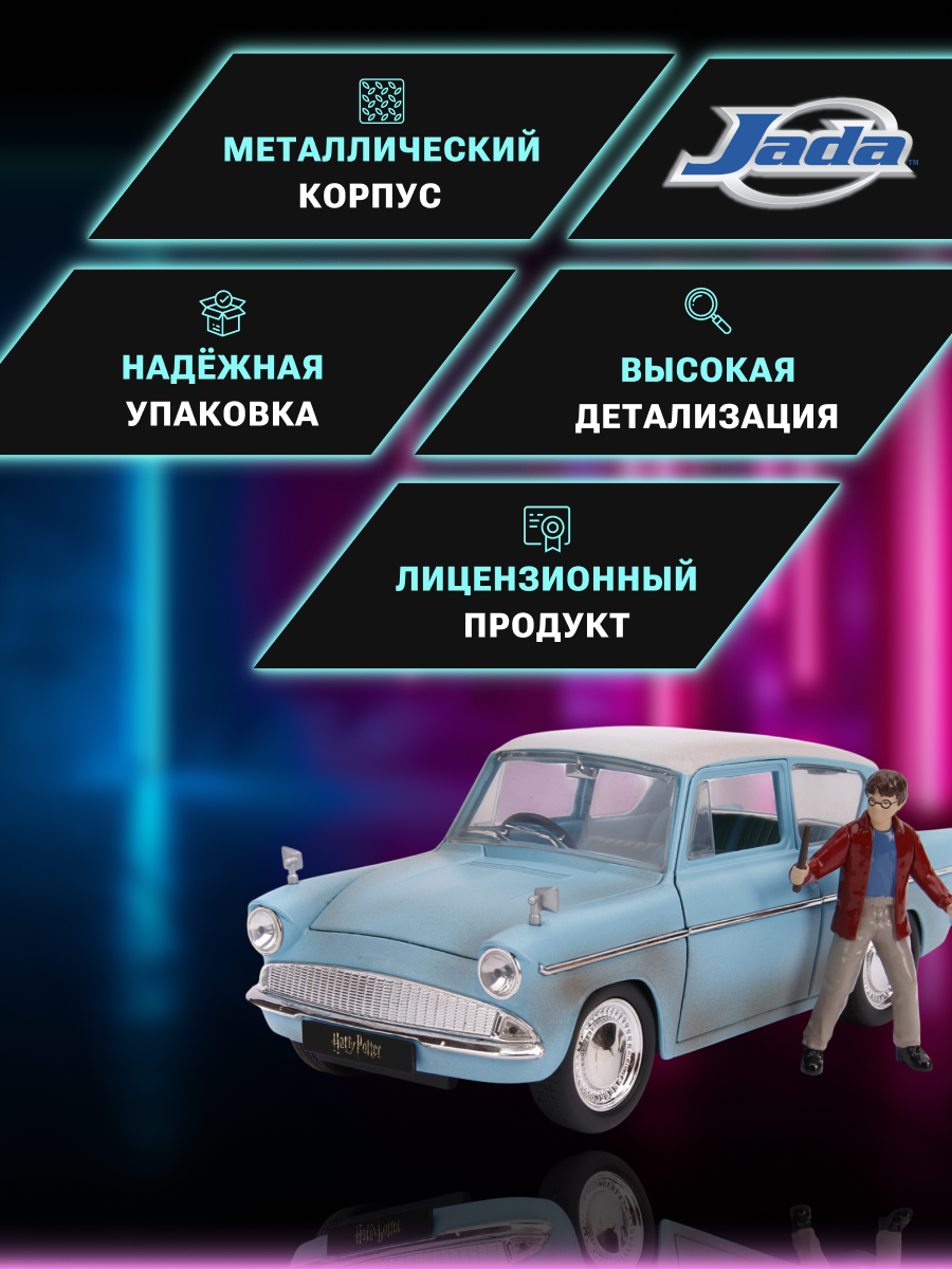 Автомобиль Jada Toys Ford 1:24 ТоуR7 - фото 2
