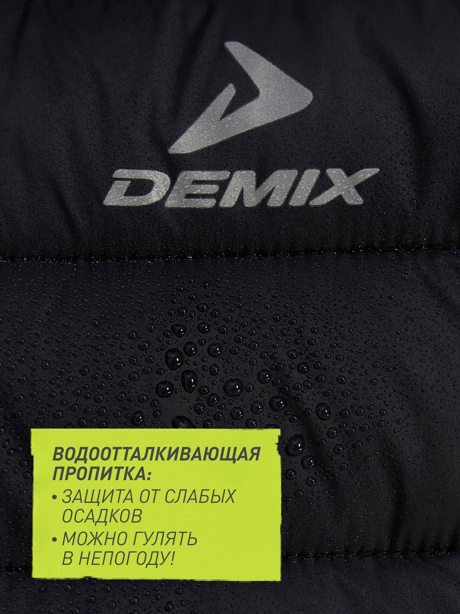 Пуховик Demix 137539DMX-BB - фото 5