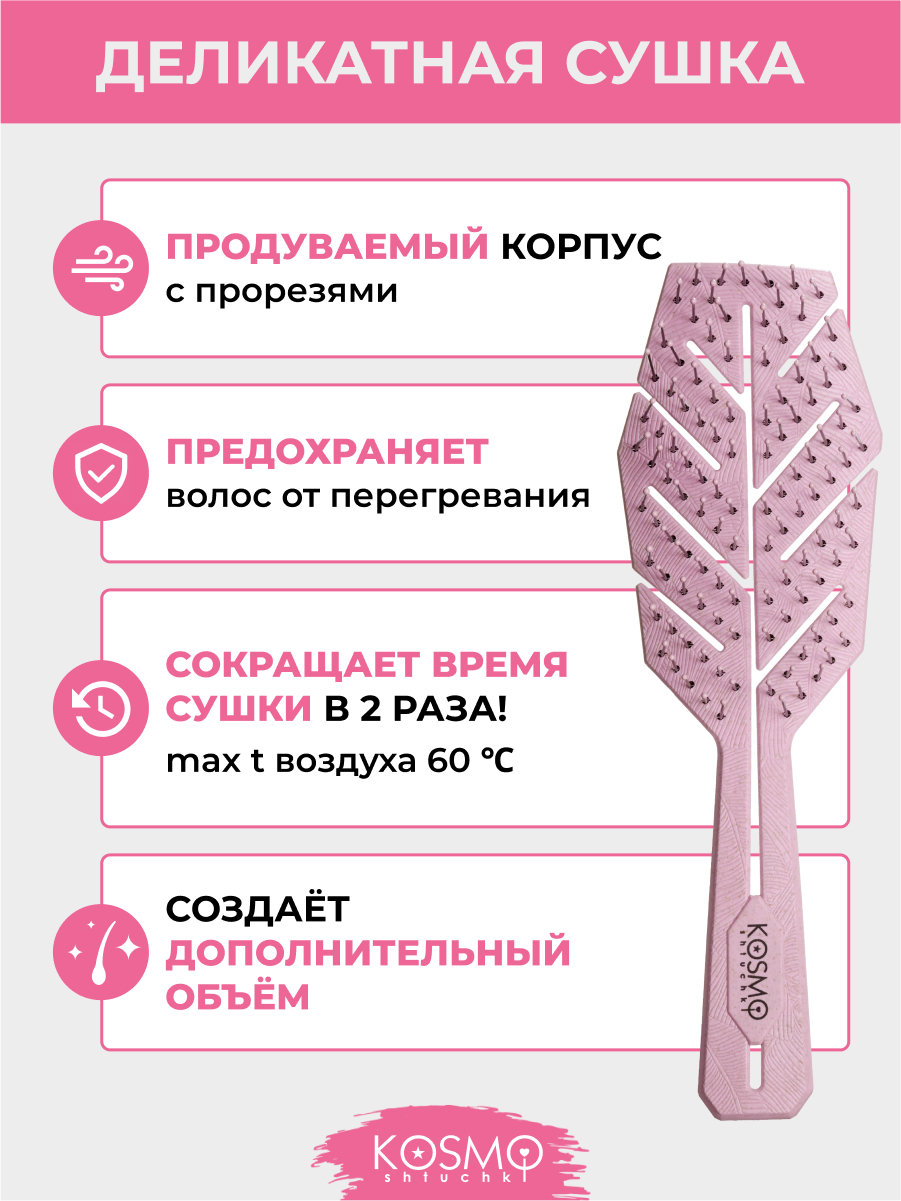 Массажная расческа KosmoShtuchki - фото 3
