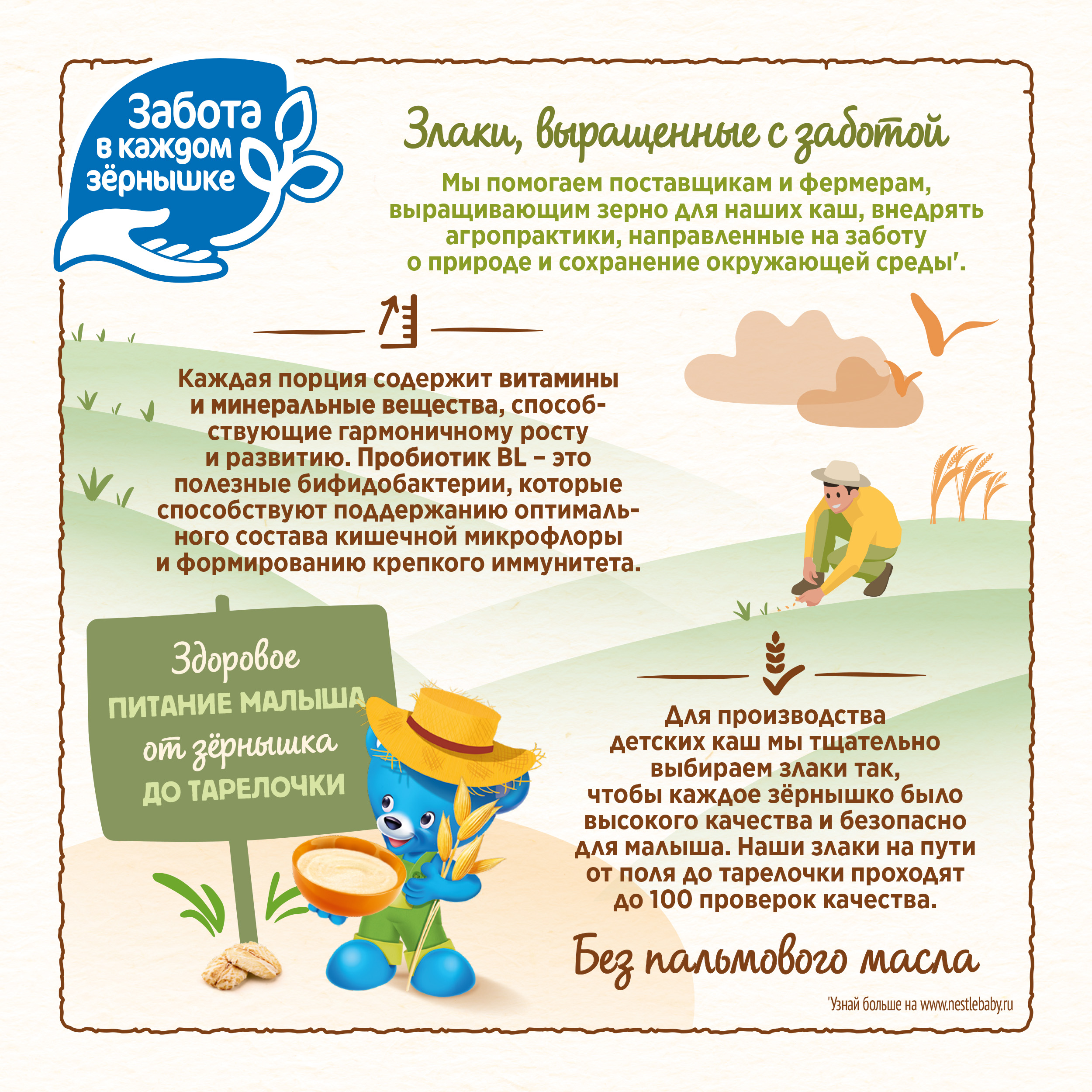 Каша Nestle овсяная безмолочная 200г - фото 14