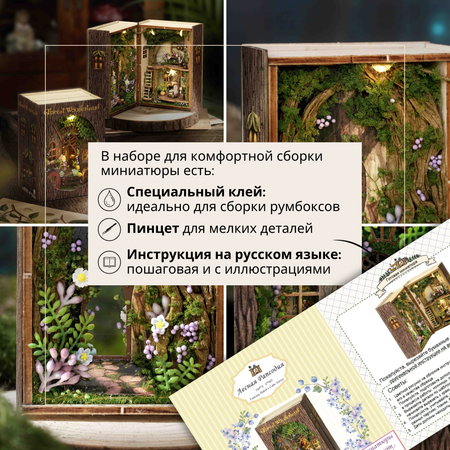 Конструктор Yarvita DIY House Лесная Рапсодия