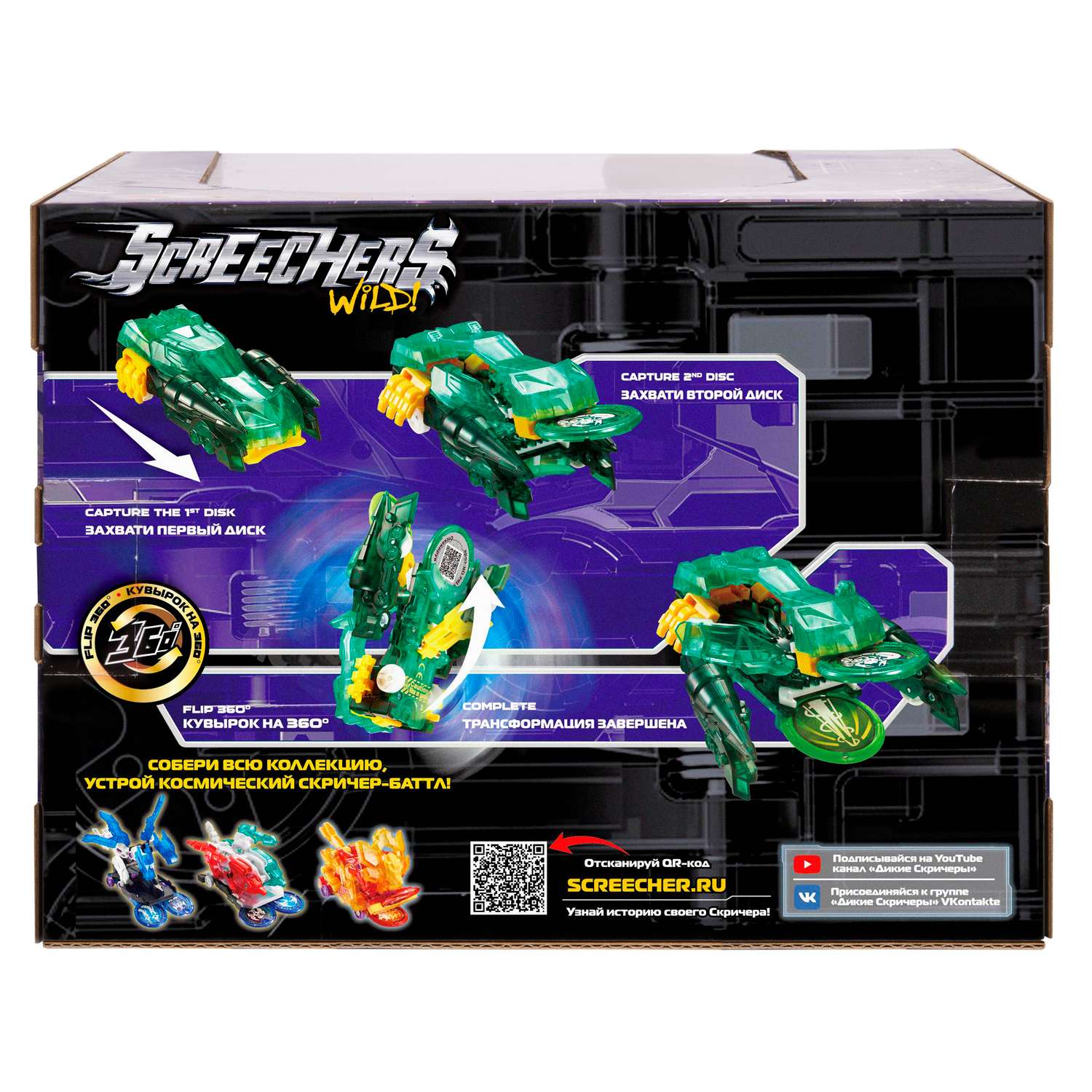 Игровой набор Screechers Wild Кинг Скорпион - фото 4