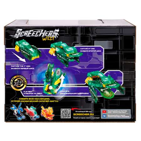 Игровой набор Screechers Wild Кинг Скорпион