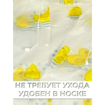 Дождевик Amico