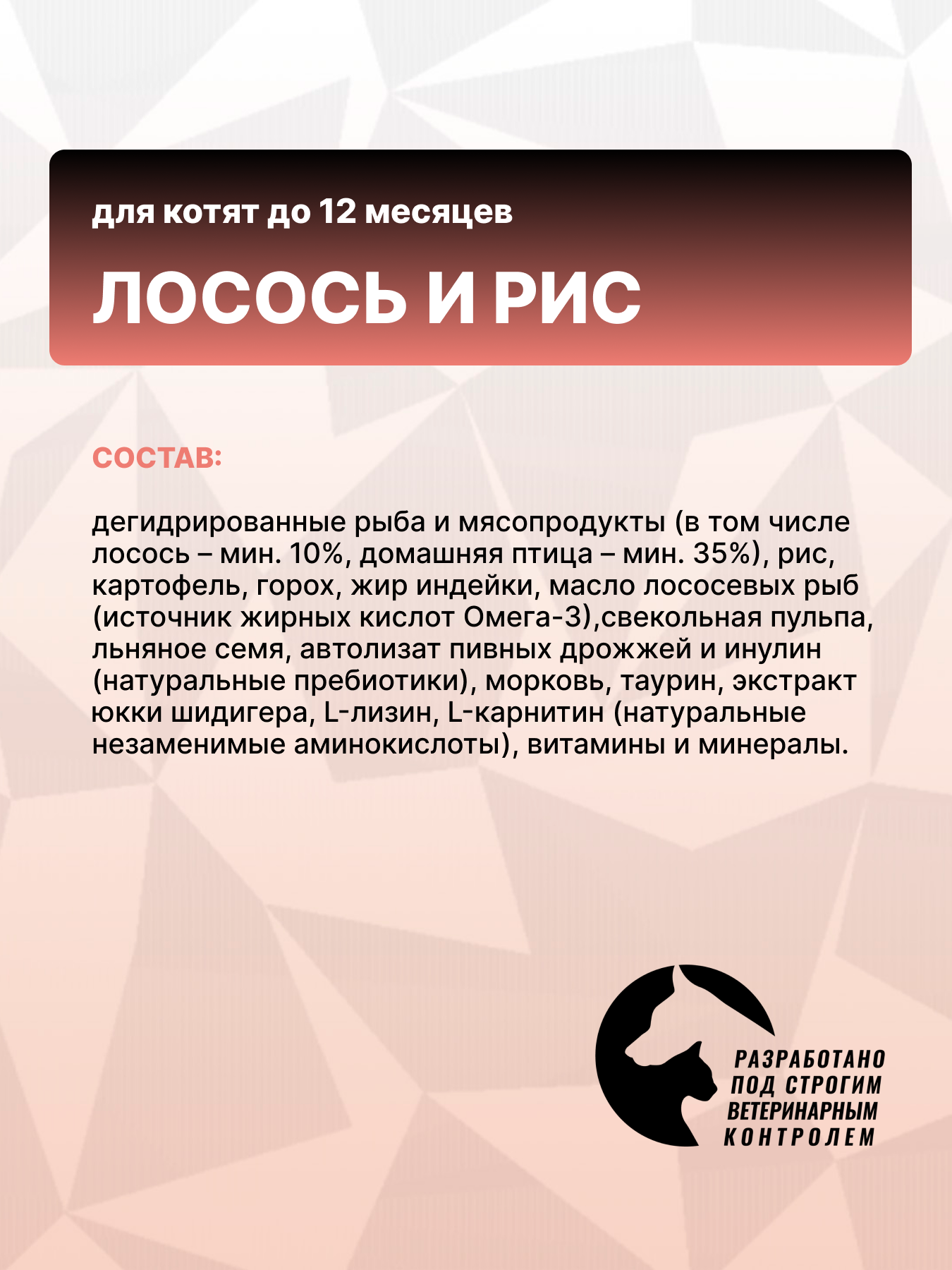 Корм сухой Grand Prix Для кошек - фото 4