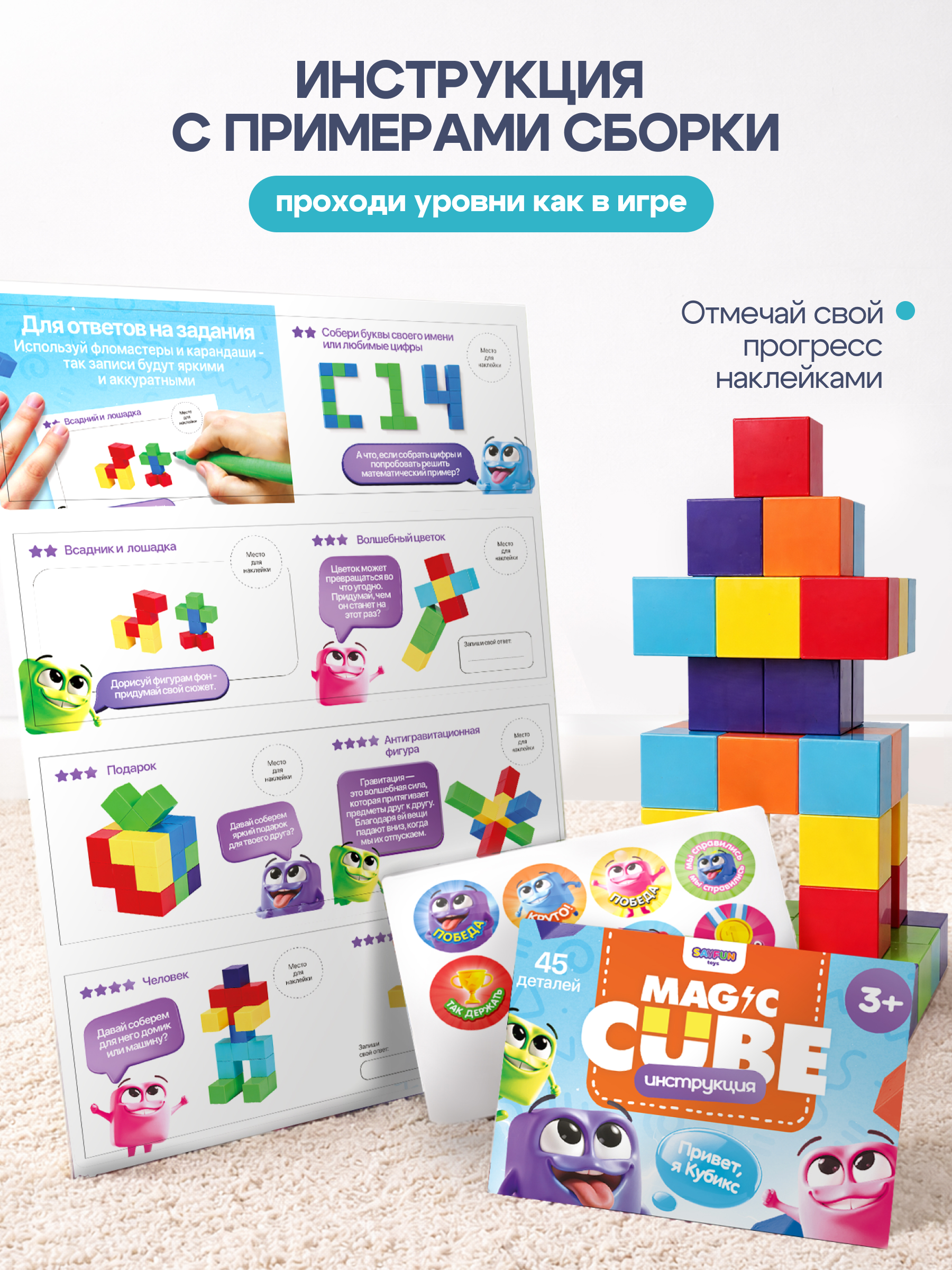 Конструктор SAYFUN toys магнитный 45 дет. - фото 10