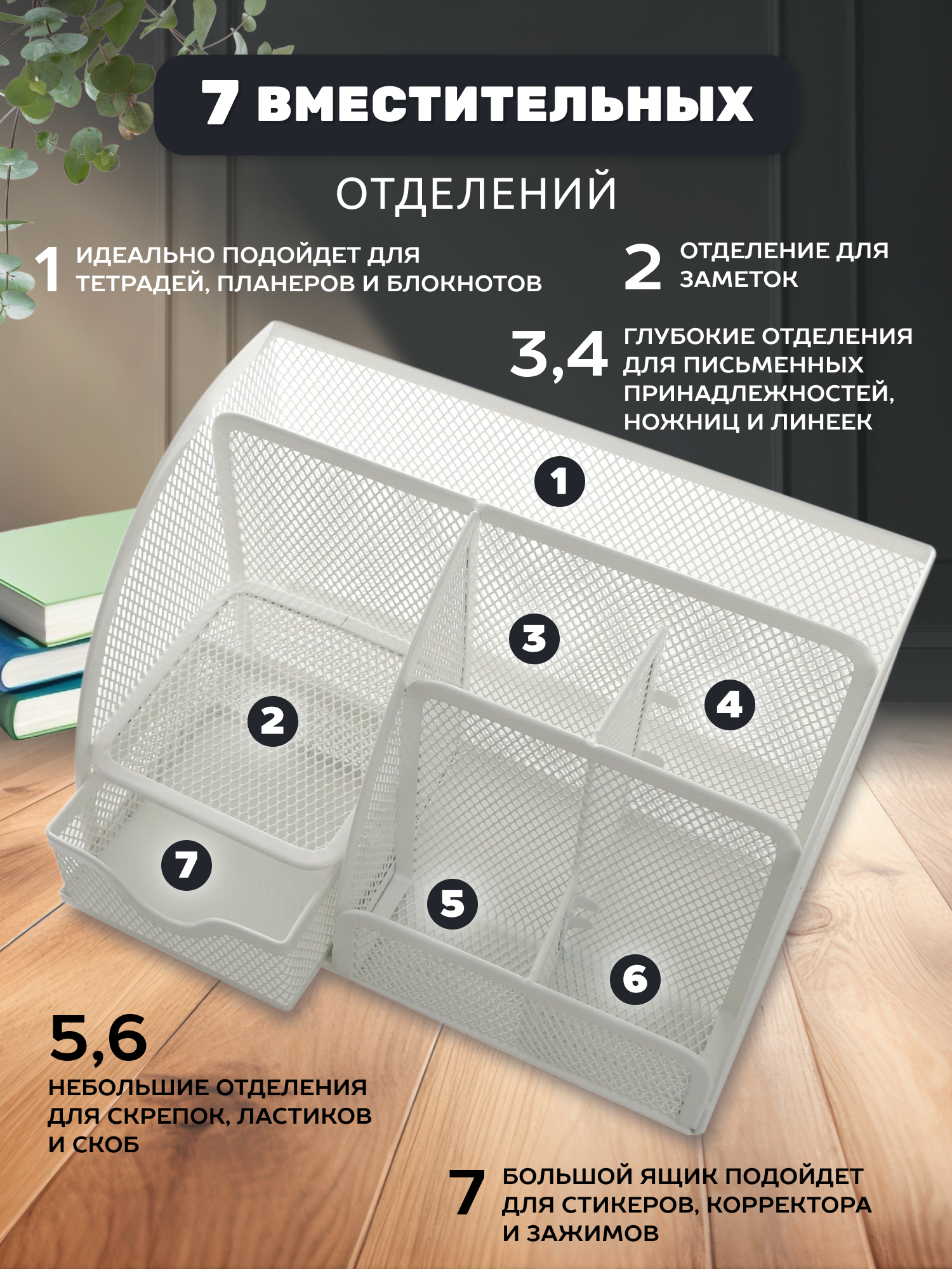 Органайзер настольный INFORMAT - фото 3