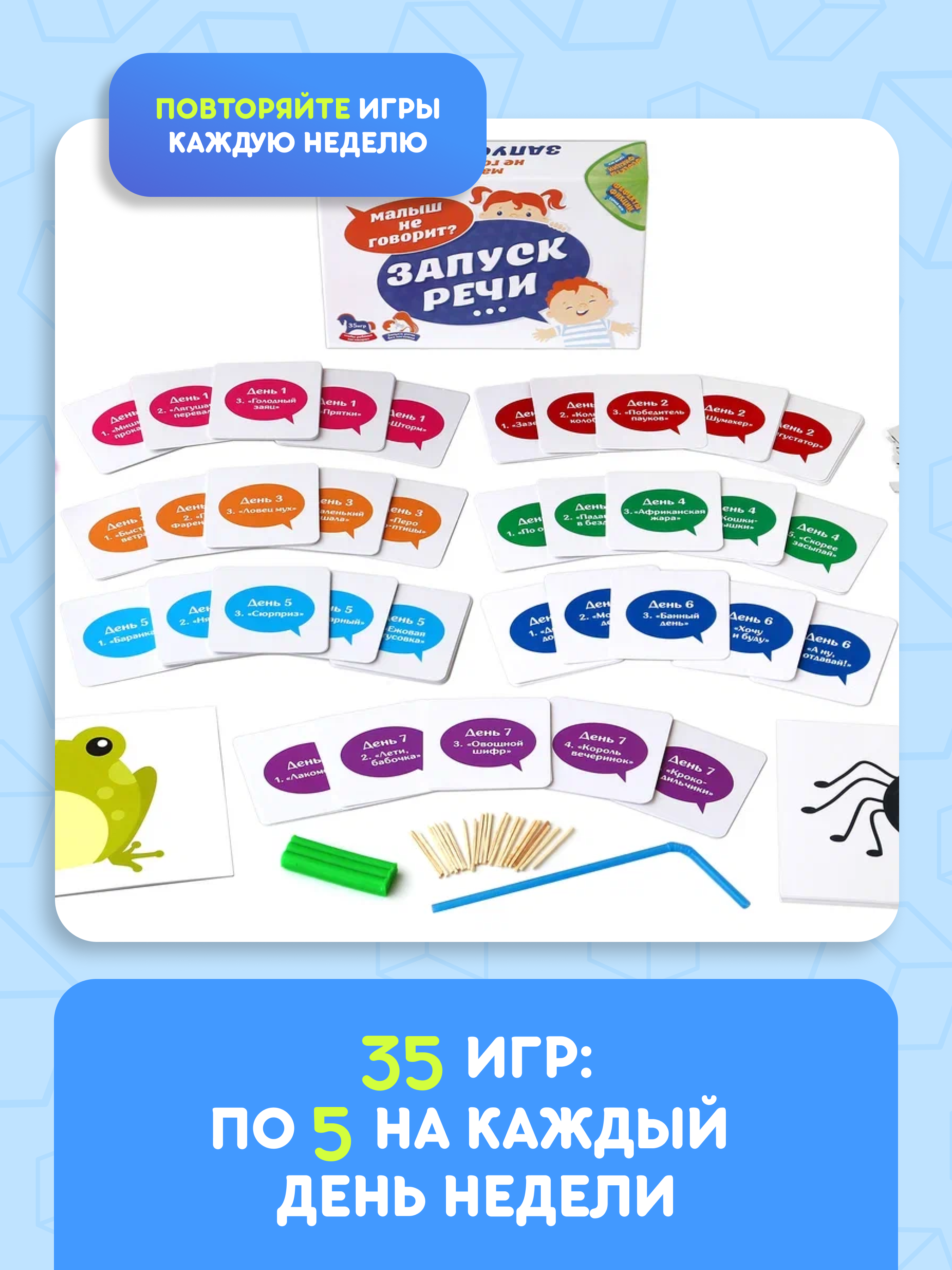 Настольная игра doJoy Запуск речи 2025 - фото 4