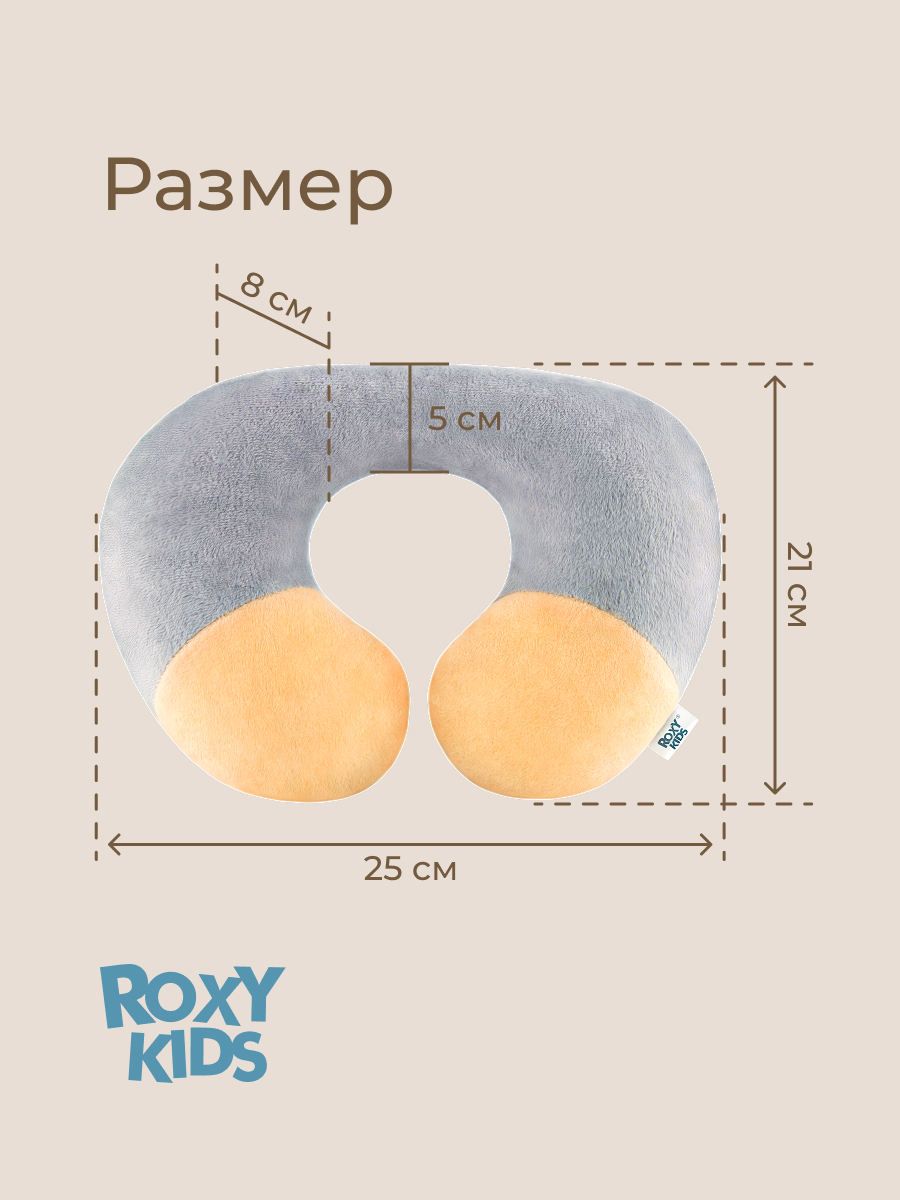 Подушка автомобильная ROXY-KIDS - фото 8