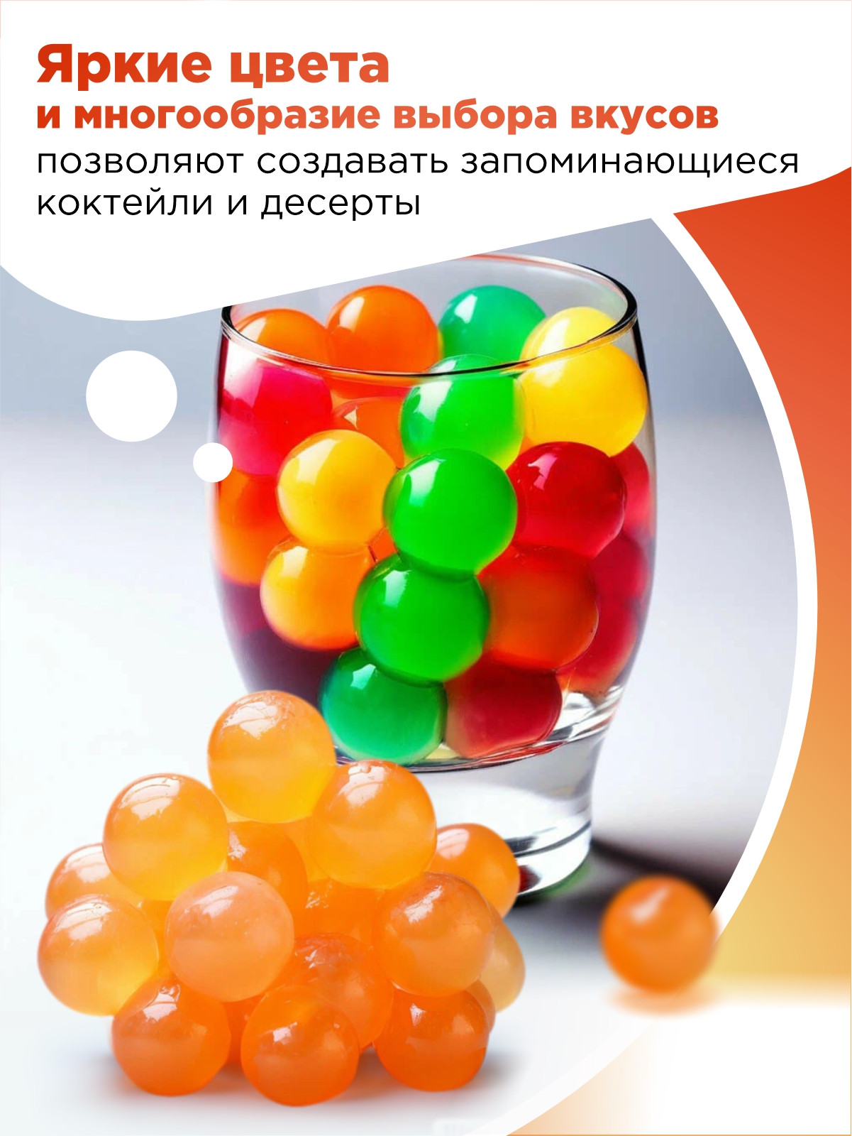Джус боллы для бабл ти Guten Morgen шарики фруктовые со вкусом апельсина - фото 5