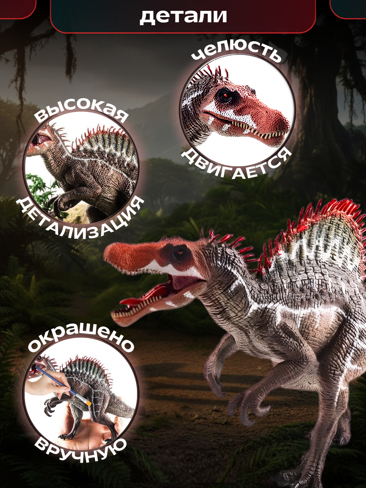 Фигурка S+S Spinosaurus - фото 7