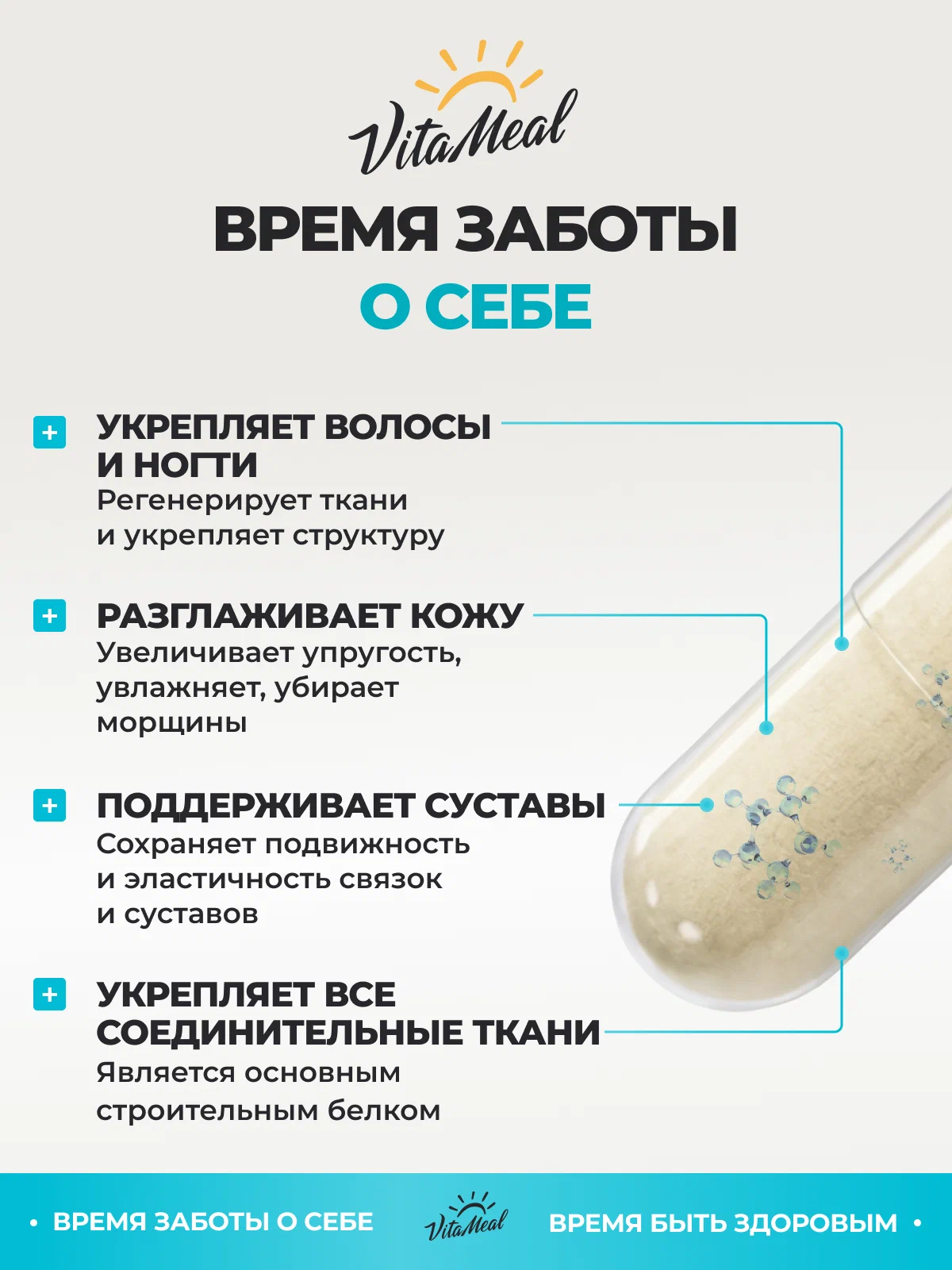 Биологически активная добавка VitaMeal Коллаген морской витамин С гиалуроновая кислота для кожи и суставов 90 капсул - фото 3