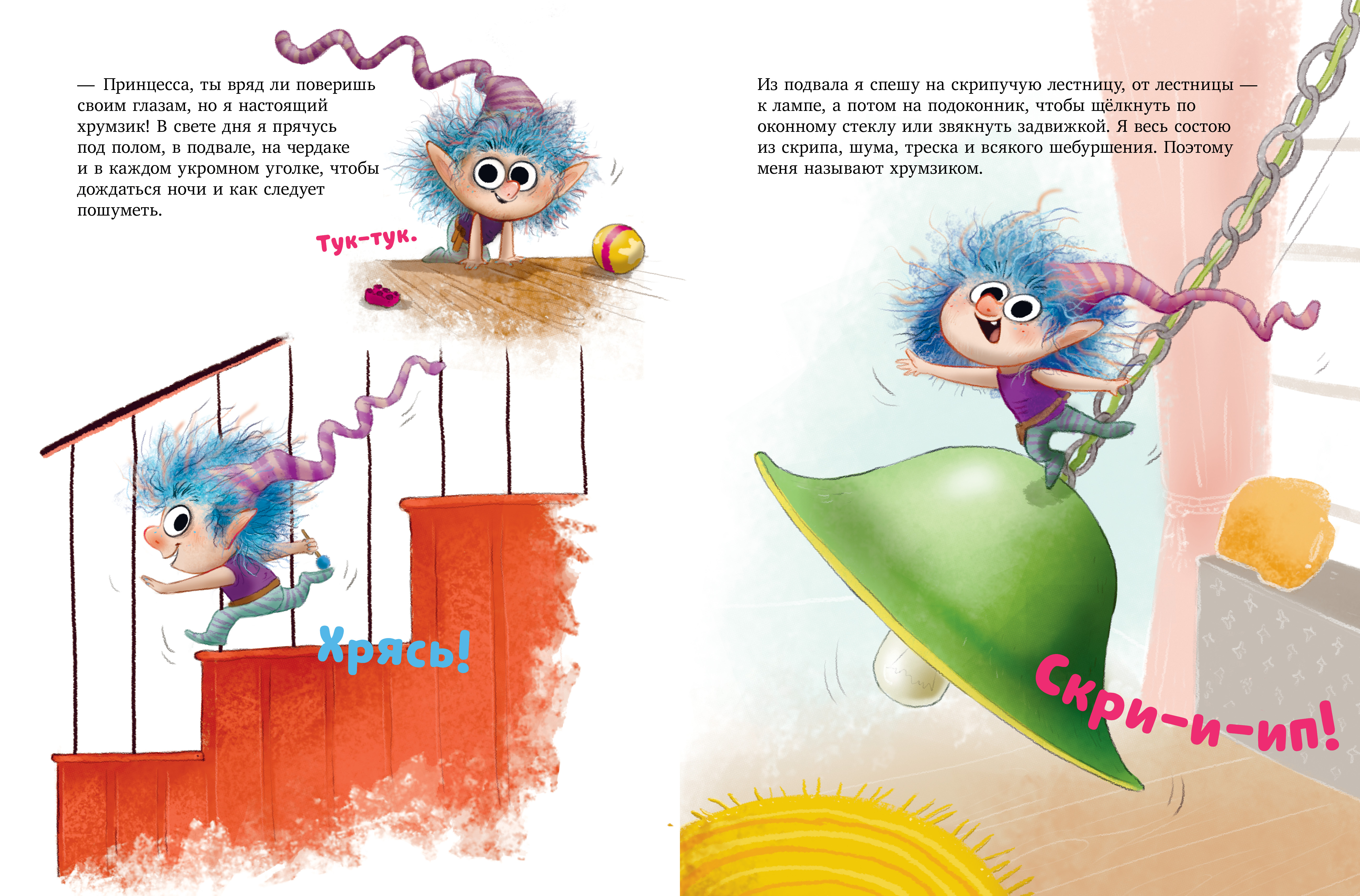 Книга Clever Книжки картинки Самый лучший друг - фото 3