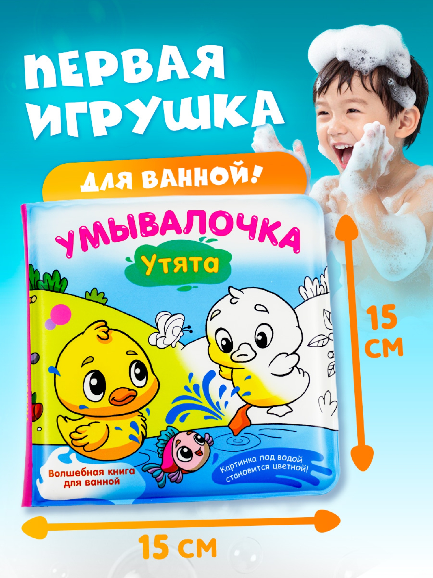 Игрушка АСТ книжка Утята - фото 3