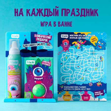 Бомбочка TRIXIKI