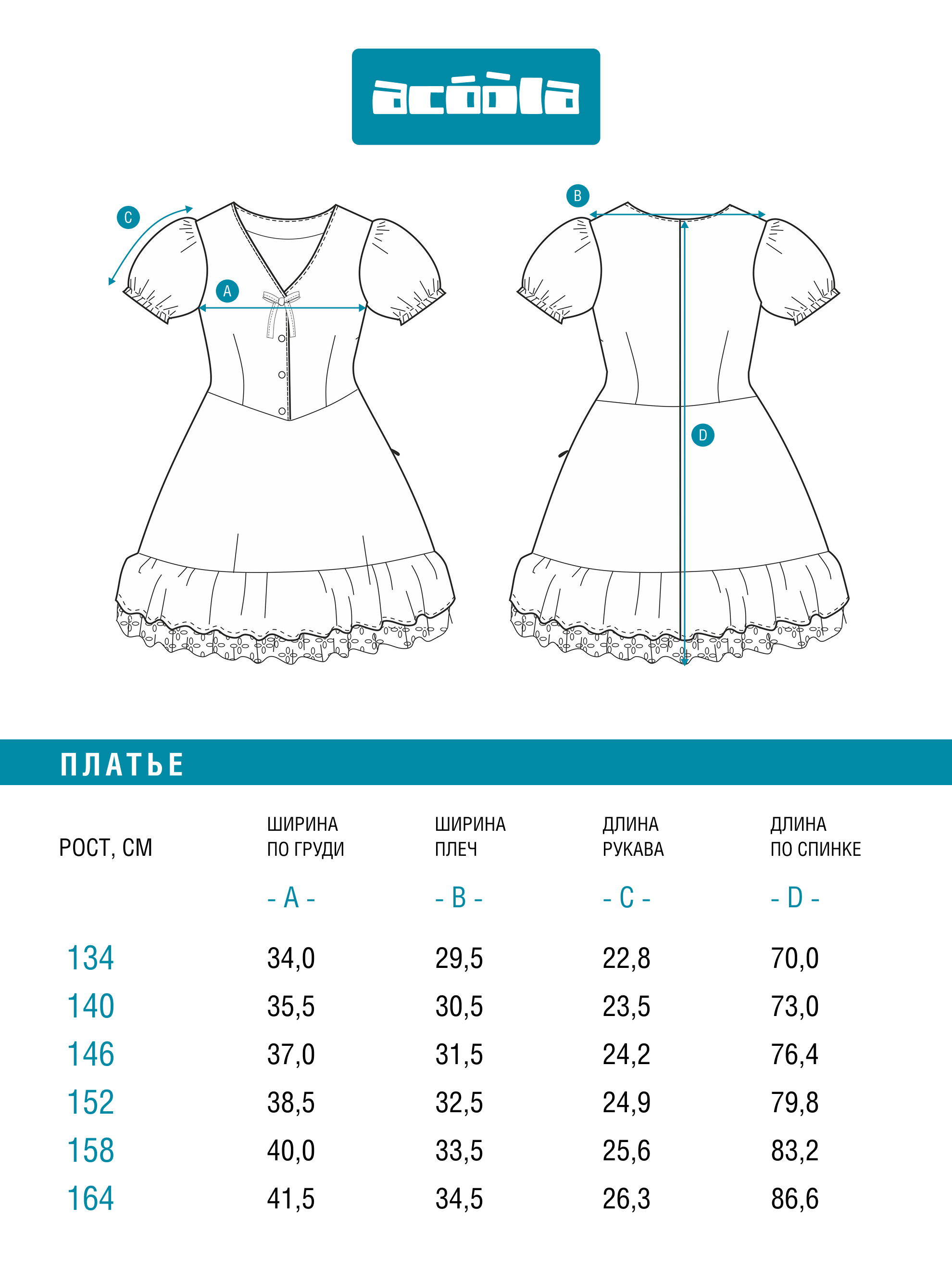 Платье Acoola 20210200780_0095418 - фото 8
