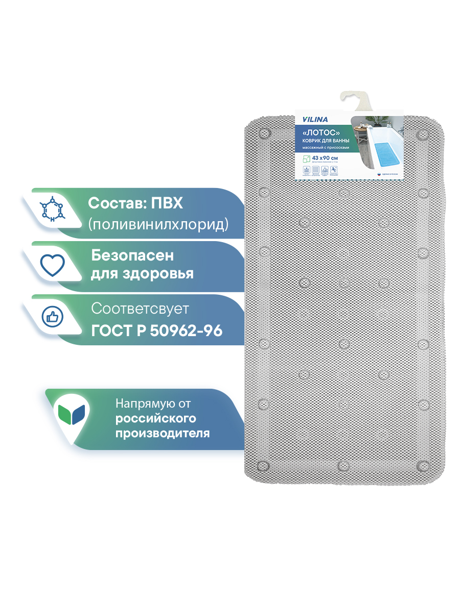 Коврик для ванной VILINA 43 x 90 см - фото 7