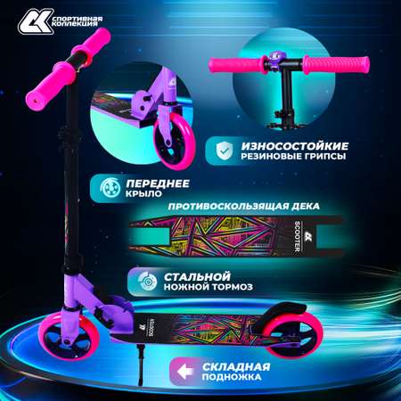 Самокат Sport Collection двухколесный